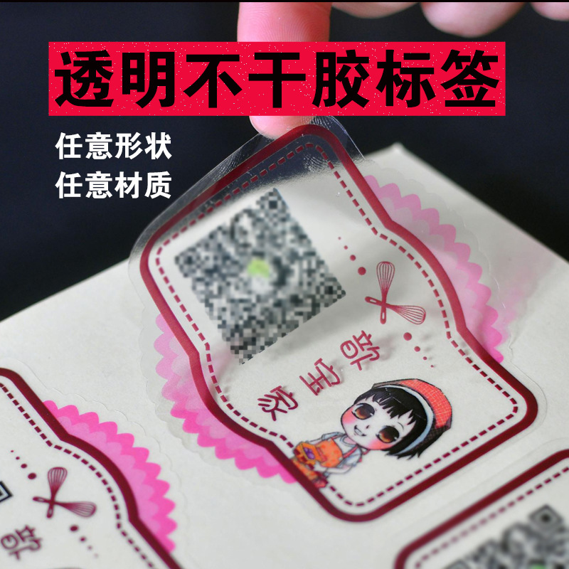 PVC透明防水标签定制